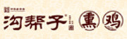 辽宁尹家沟帮子熏鸡集团有限公司